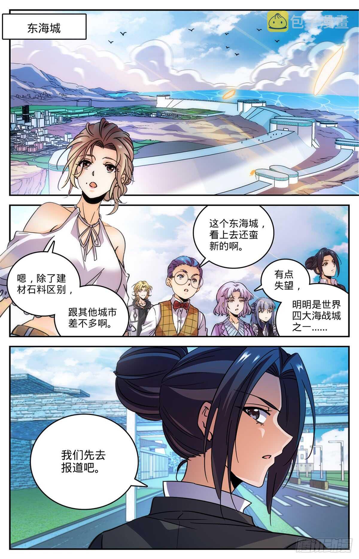 508 飞来横柱！1