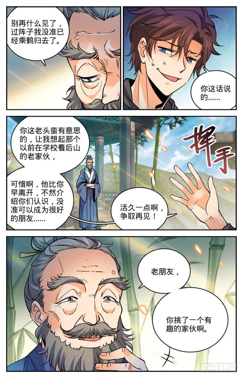 459 帕特农神庙学院6