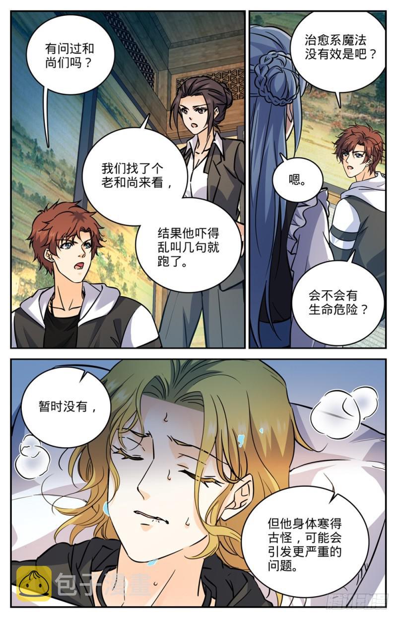 478 勾魂者11