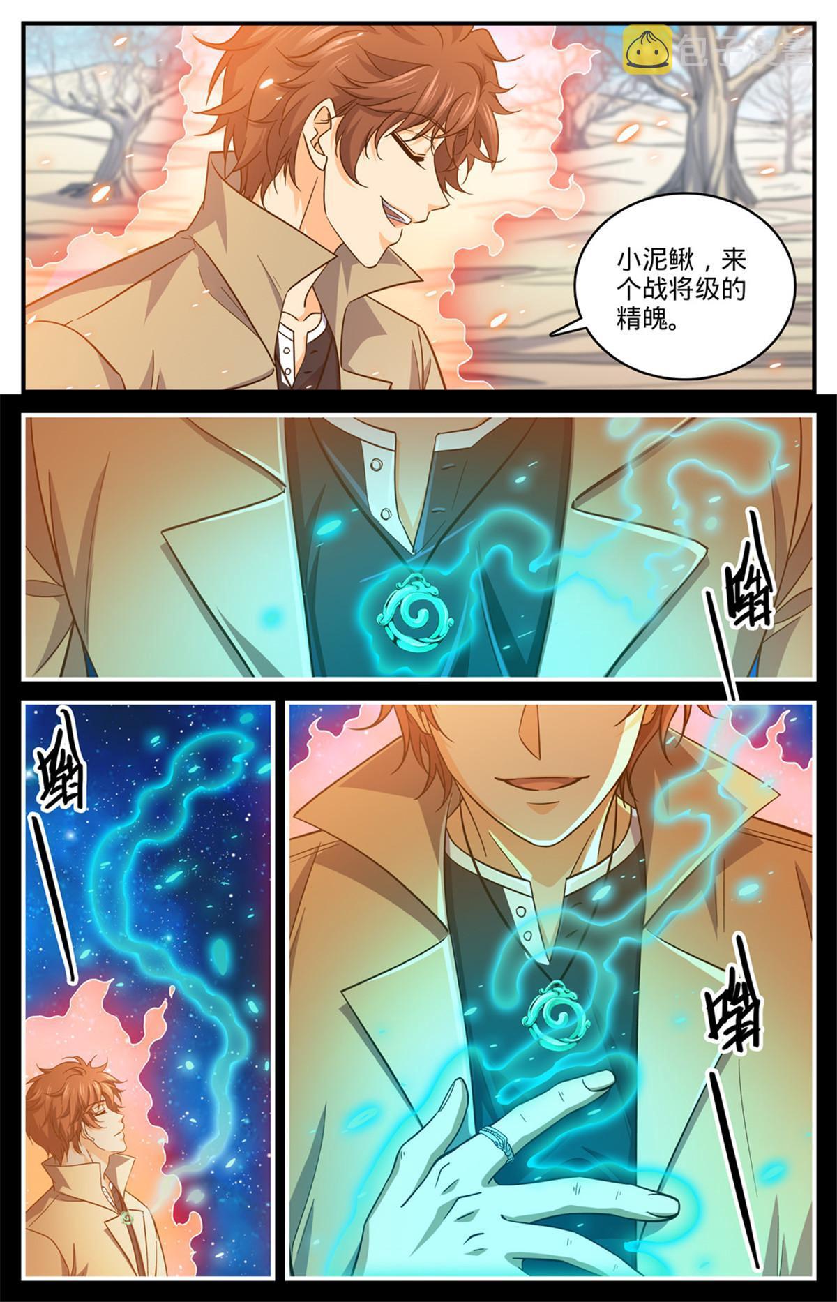 910 魔媒戒11