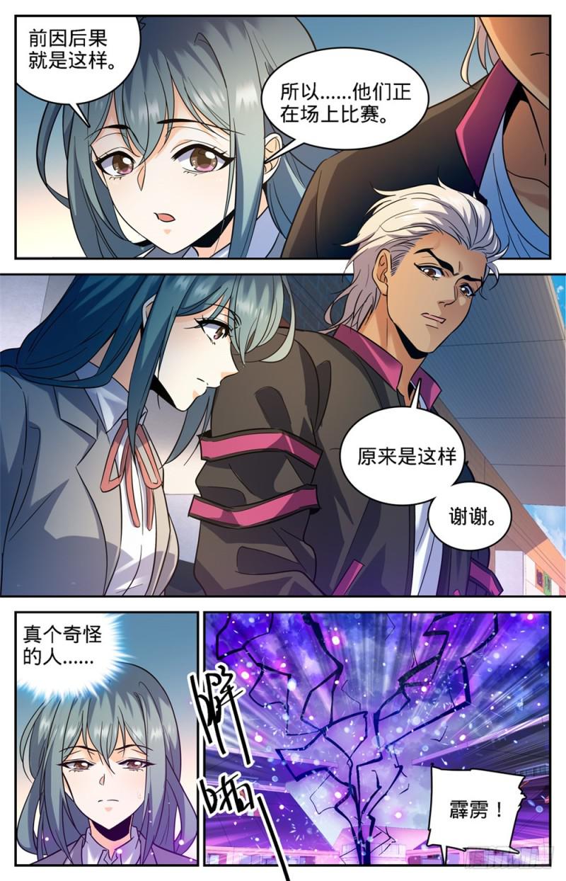362 别让他施法！！1