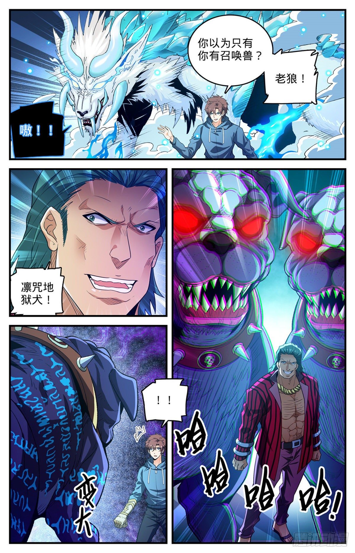 806 凛咒地狱犬12