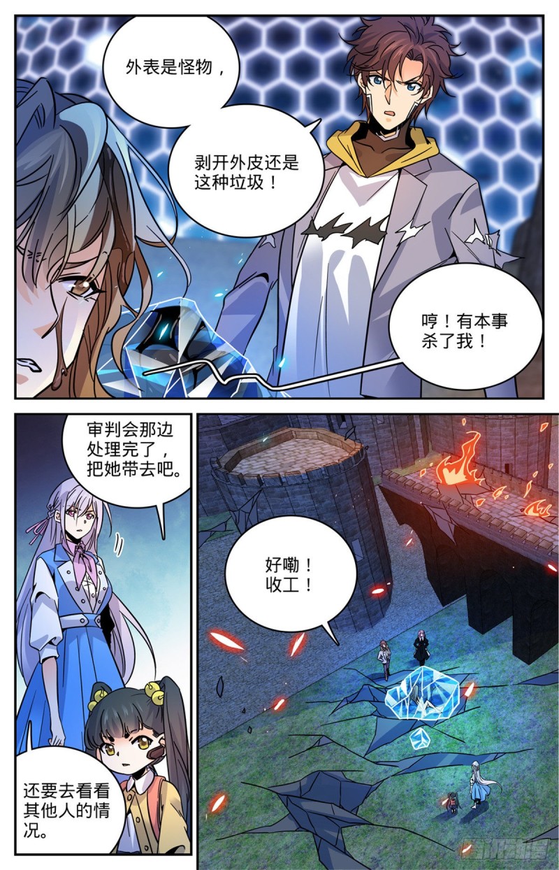 573  算钱！12
