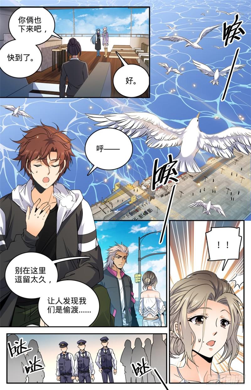 476 未知生物10