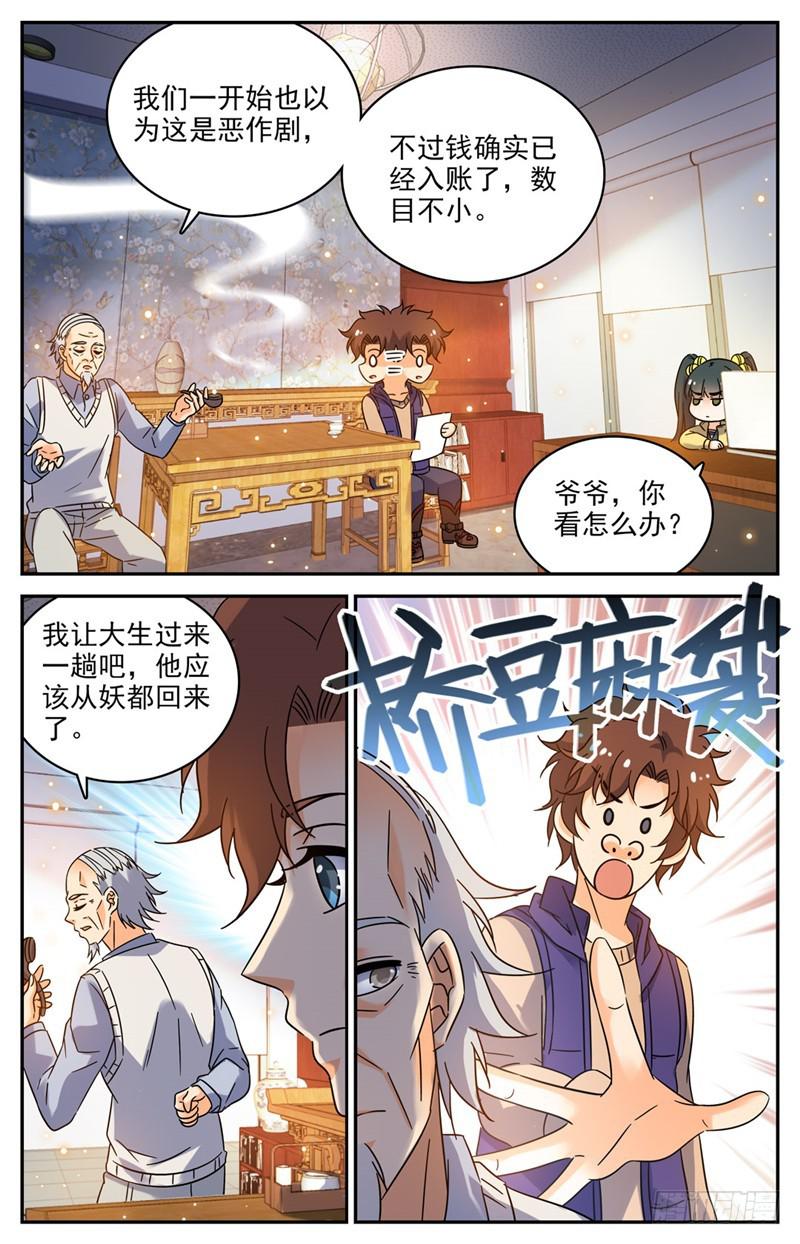 194 离谱委托！6