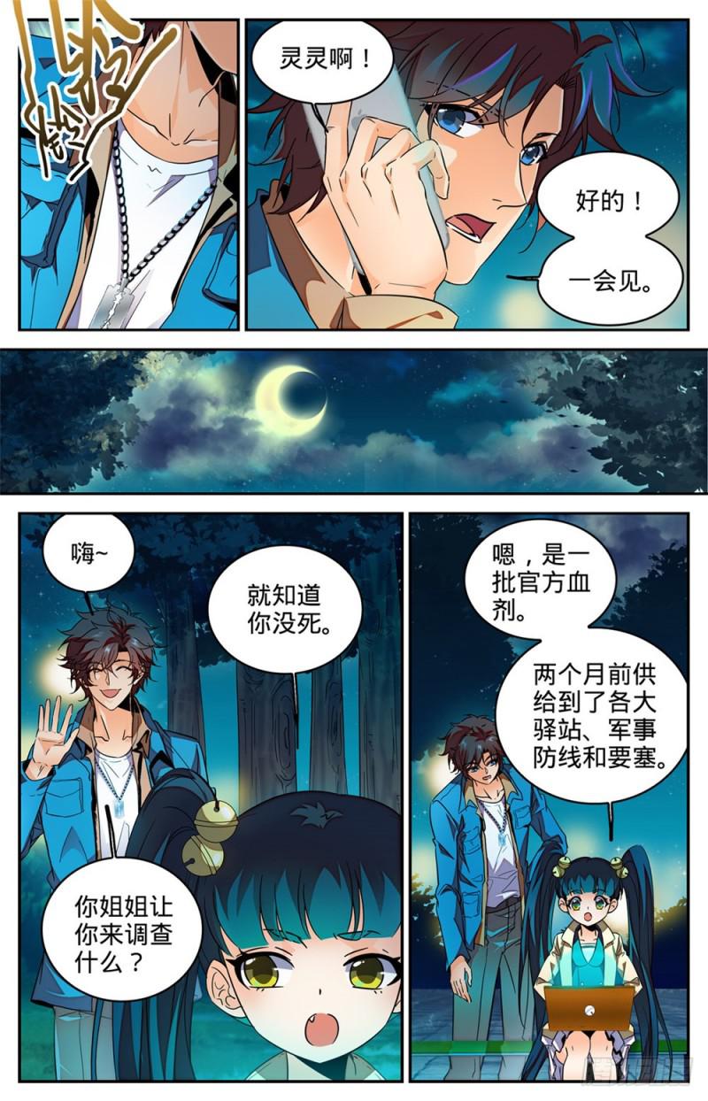 278 浮出水面2