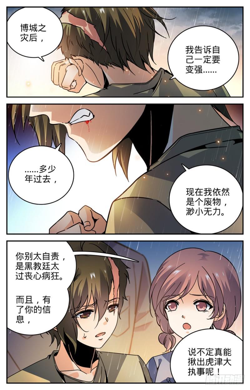 426 无助之城3