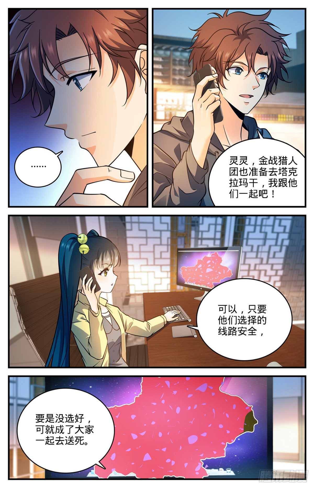 765 威胁8