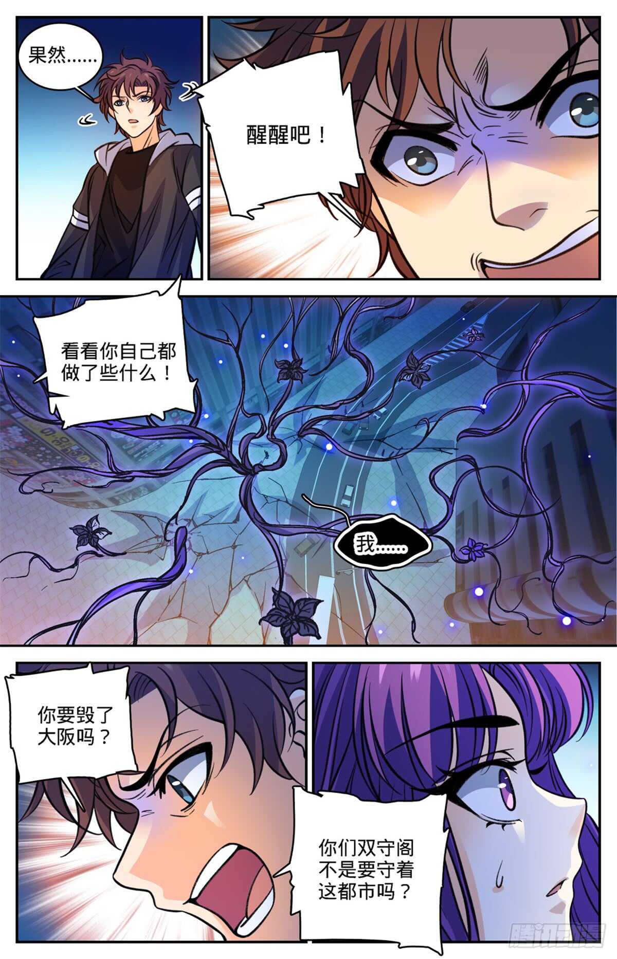 504 寄生邪魔10