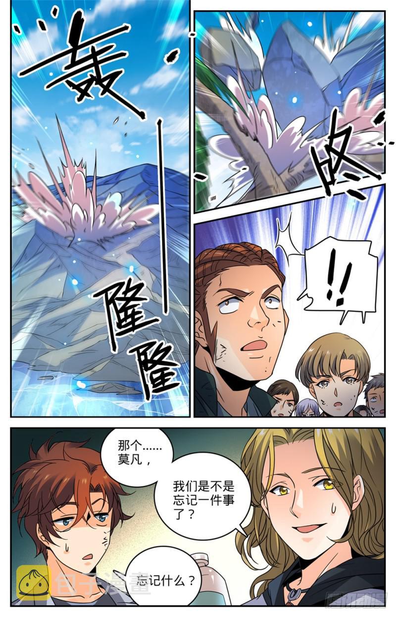 468 围攻裂妖11