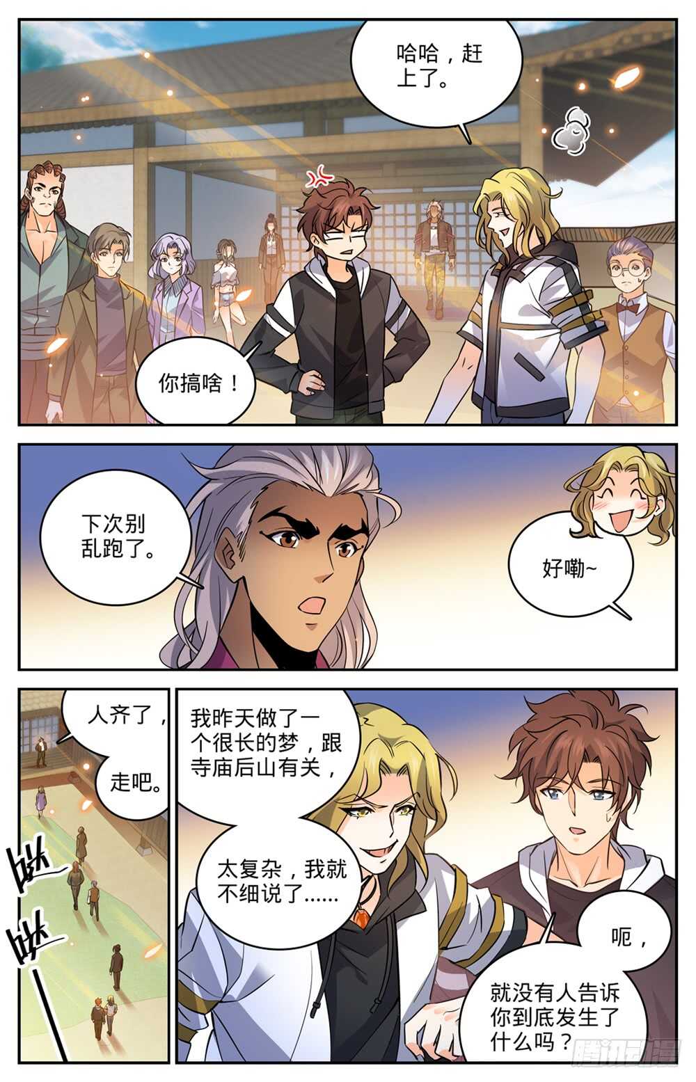 488 更强的器皿7
