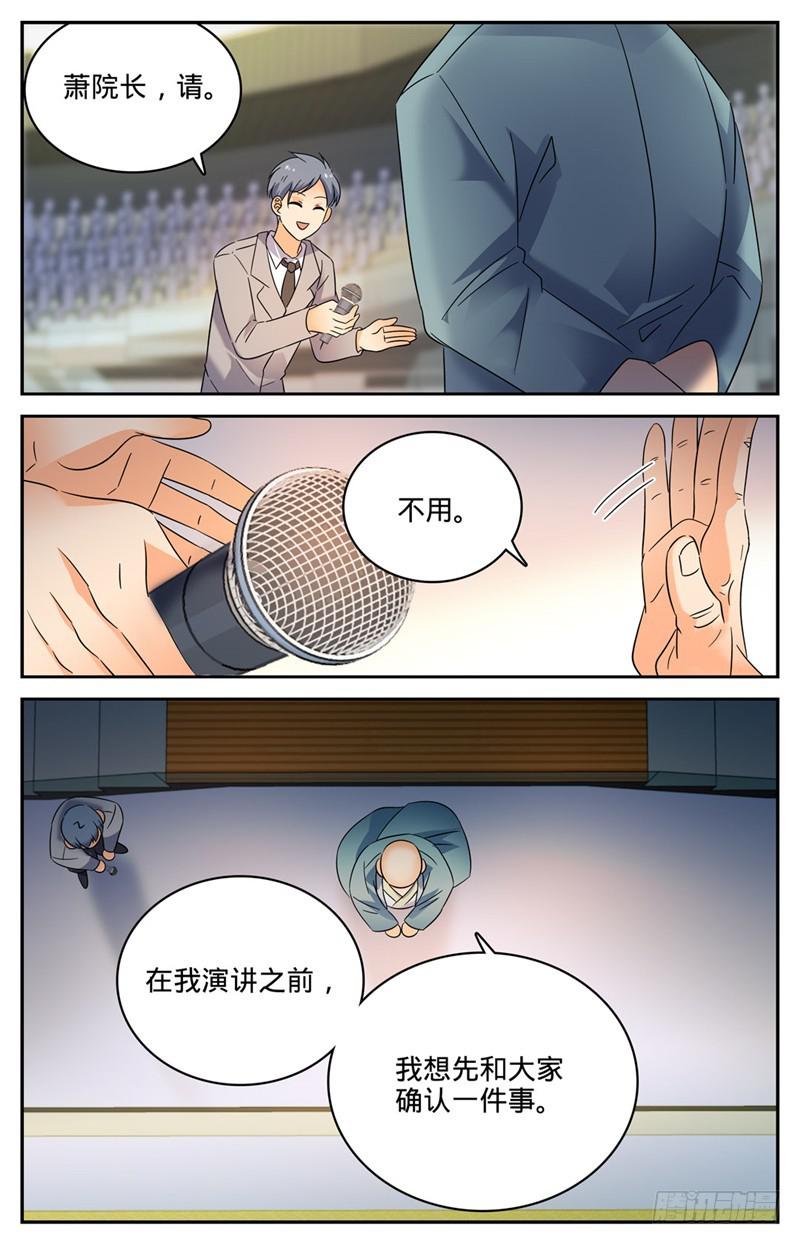134 至高魔法7