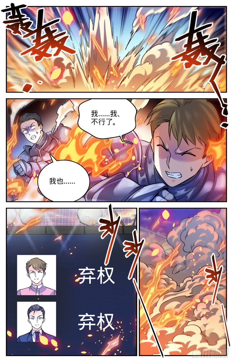 584 劝降？11