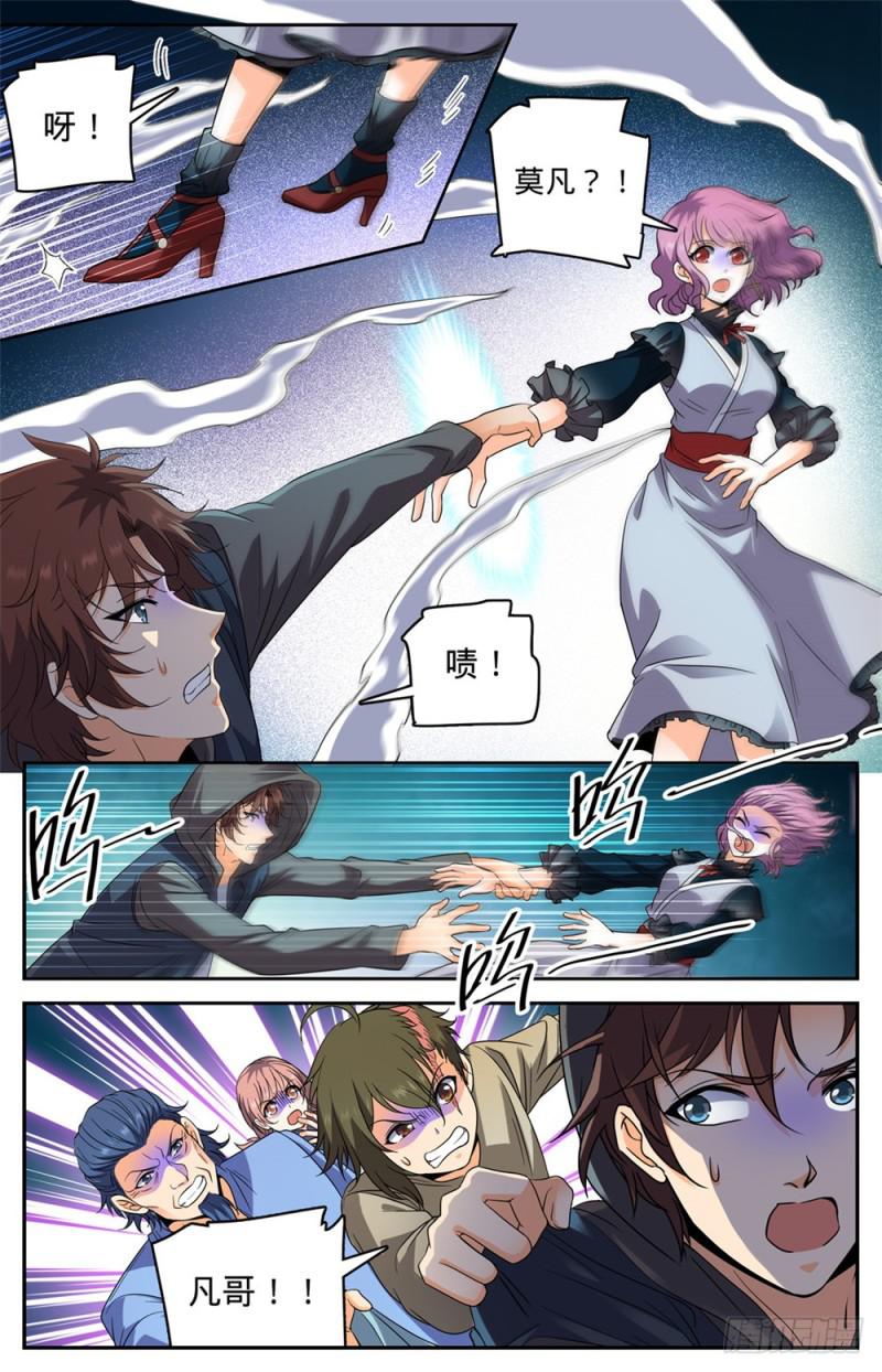435 跳入煞渊！7