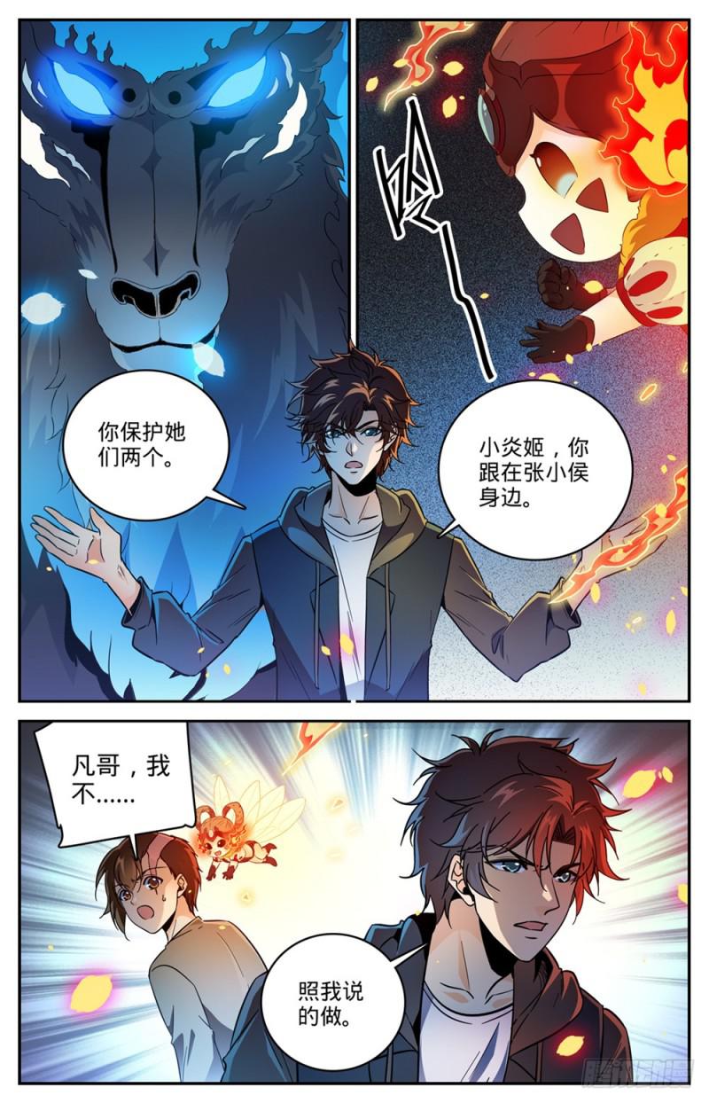 441 死门间11