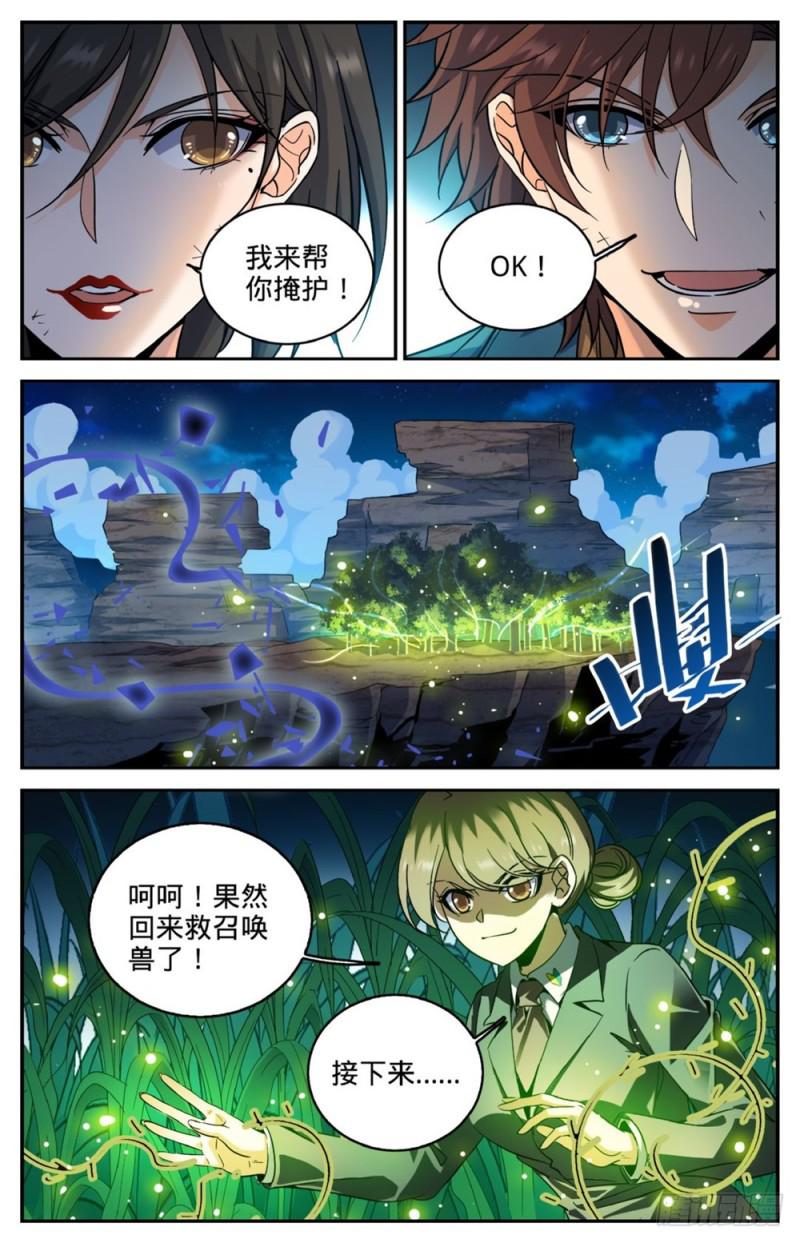 271 追兵6