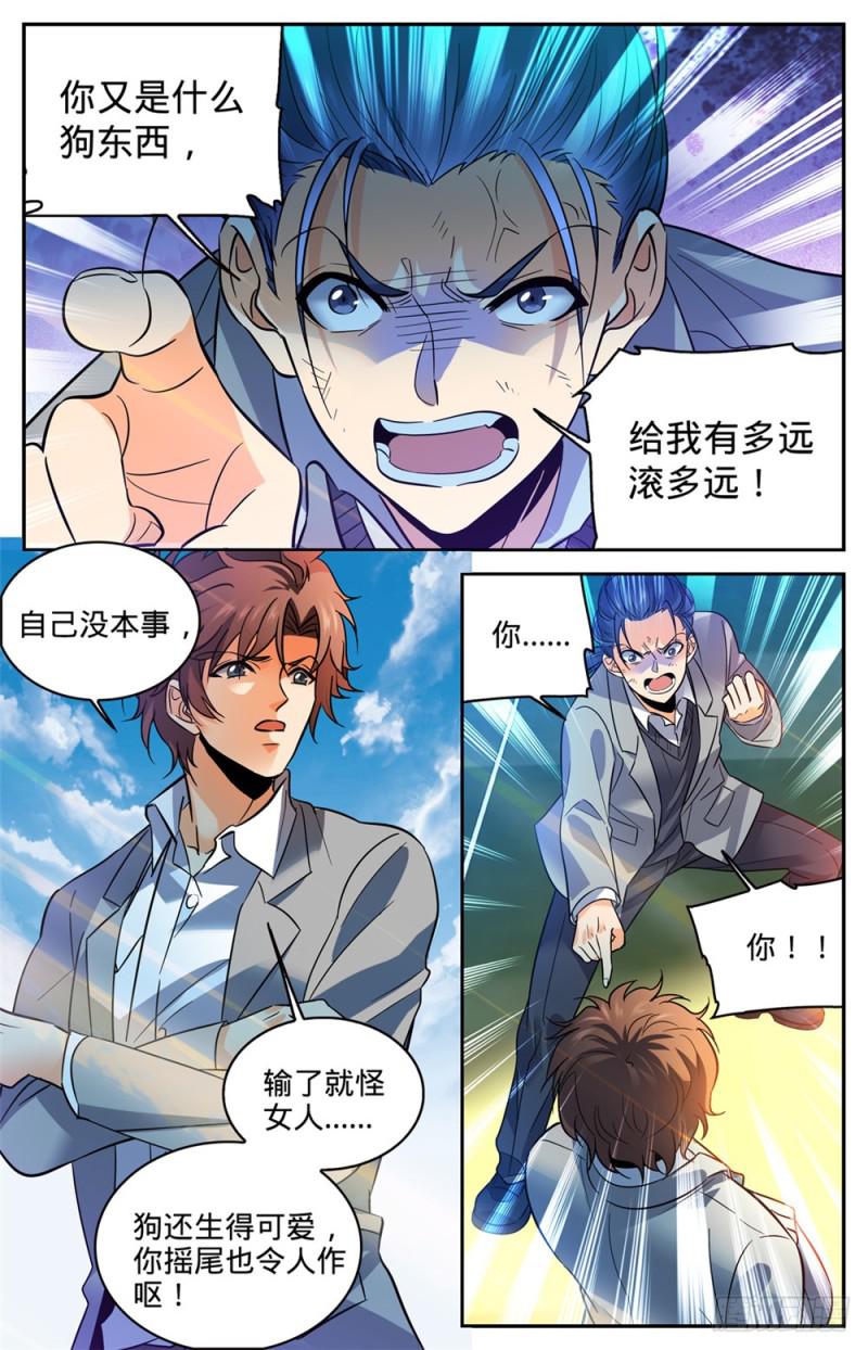 360 是你无能1