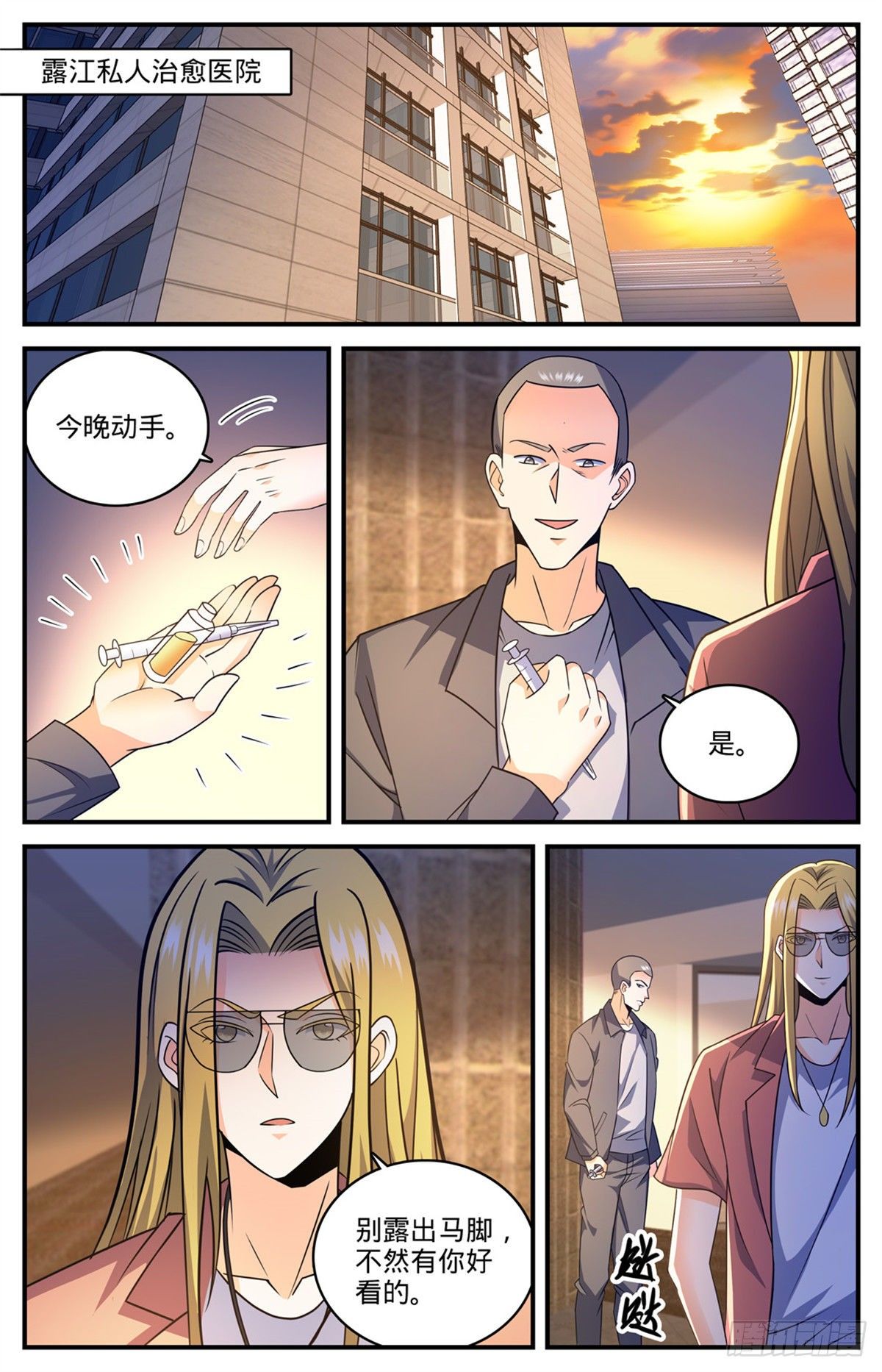 814 成长期小炎姬？9
