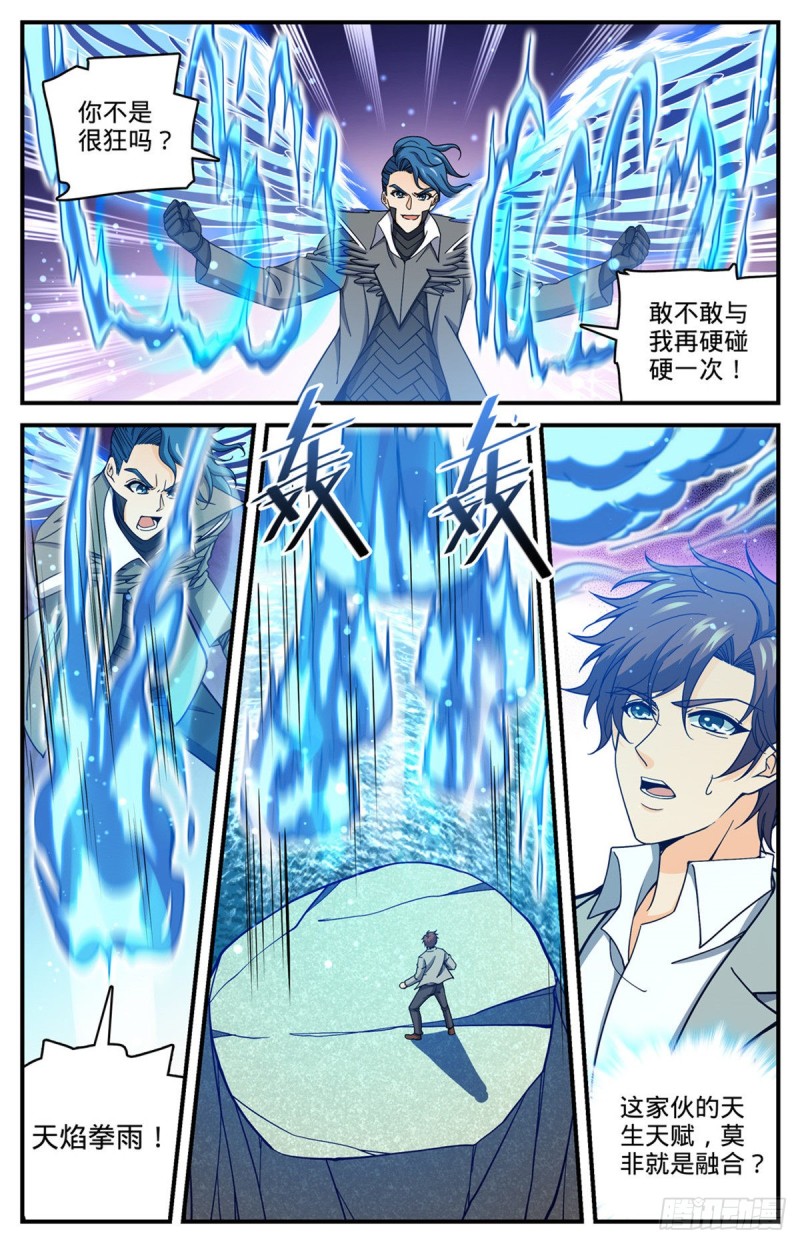697 浩劫水啸3