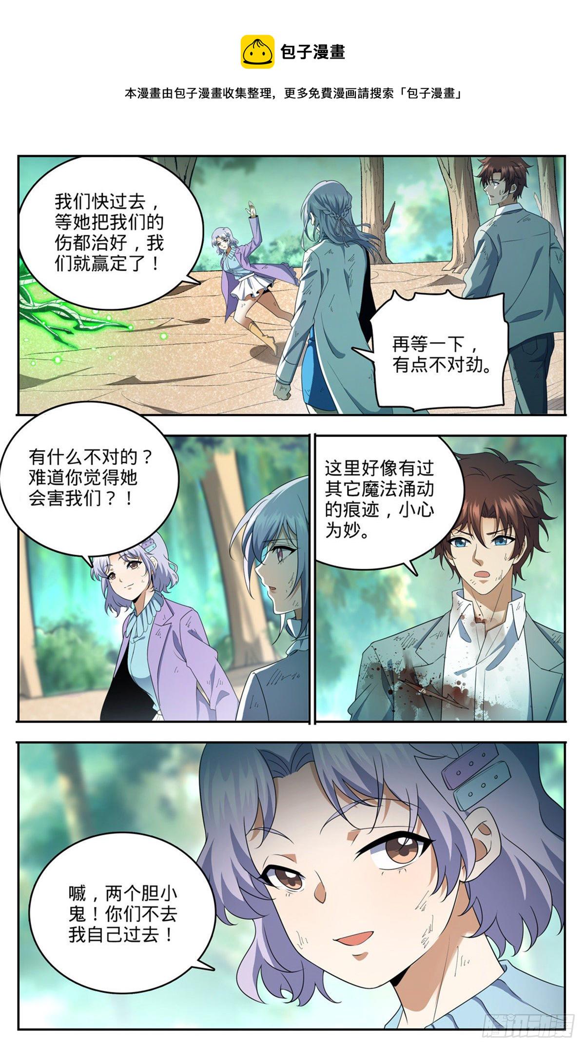 734 致命陷阱10
