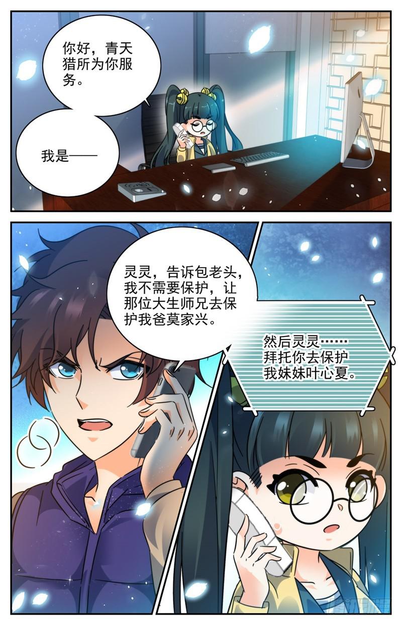 195  误下重手！12