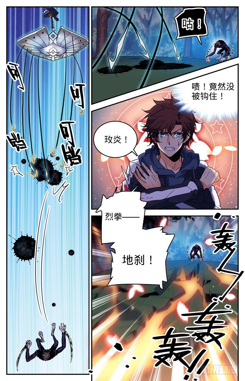 216 再现诅咒畜妖！8