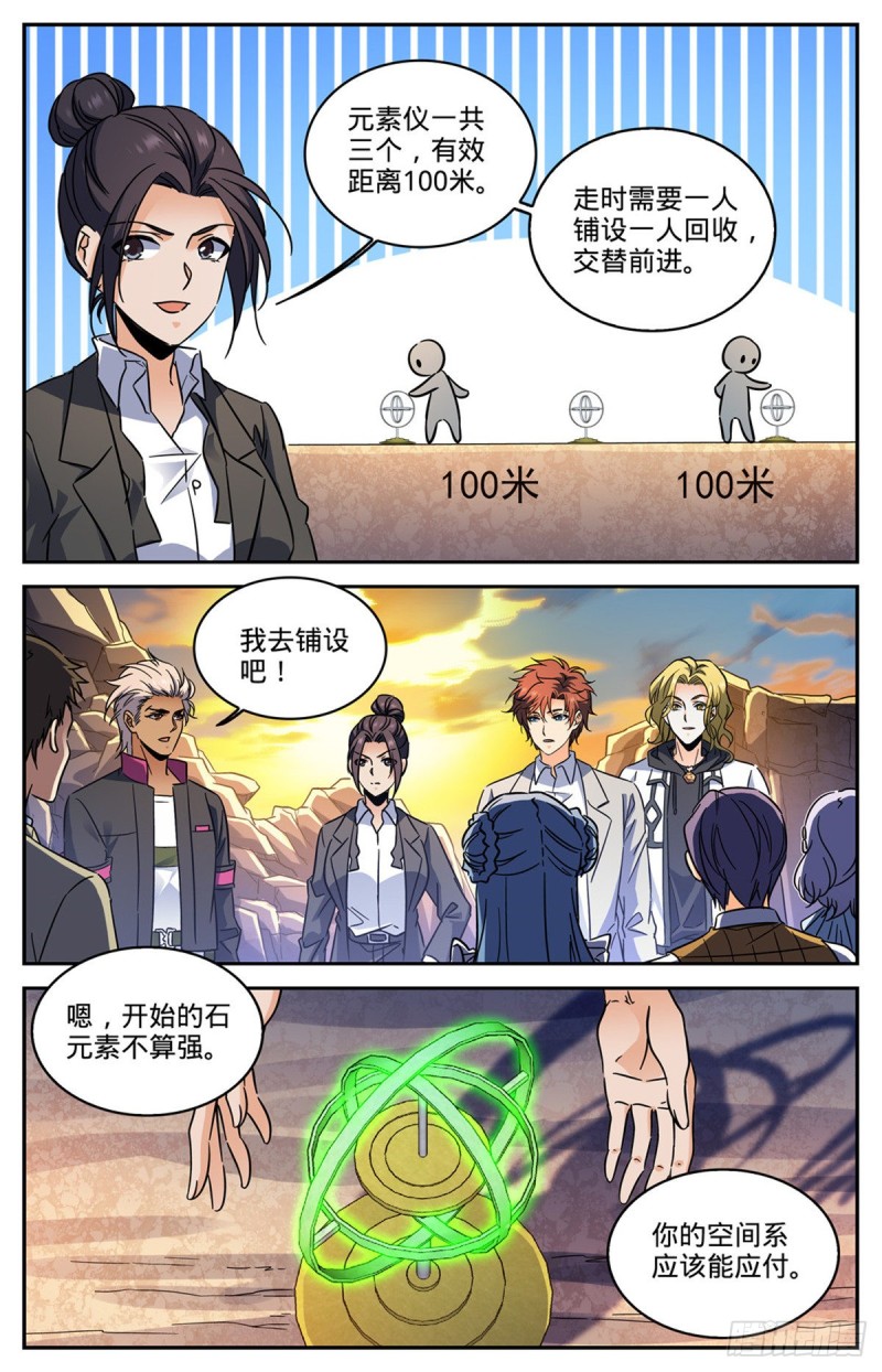 589 谷内动荡，苏醒！1