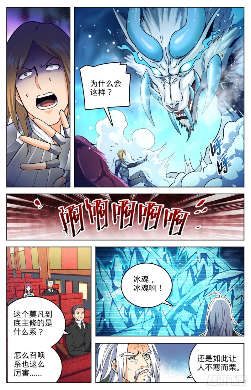 709 冰魂爆发！9