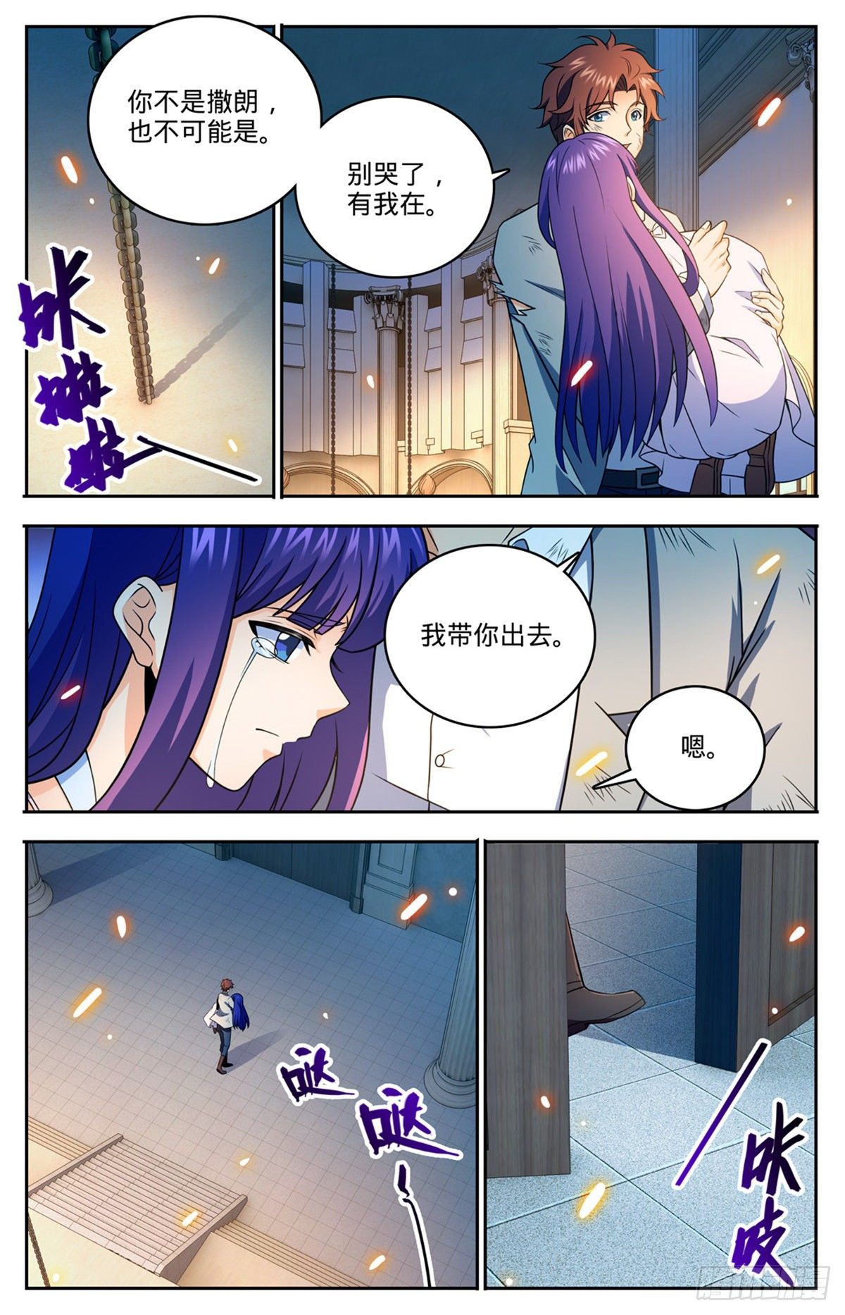 753 大战帕特农！1