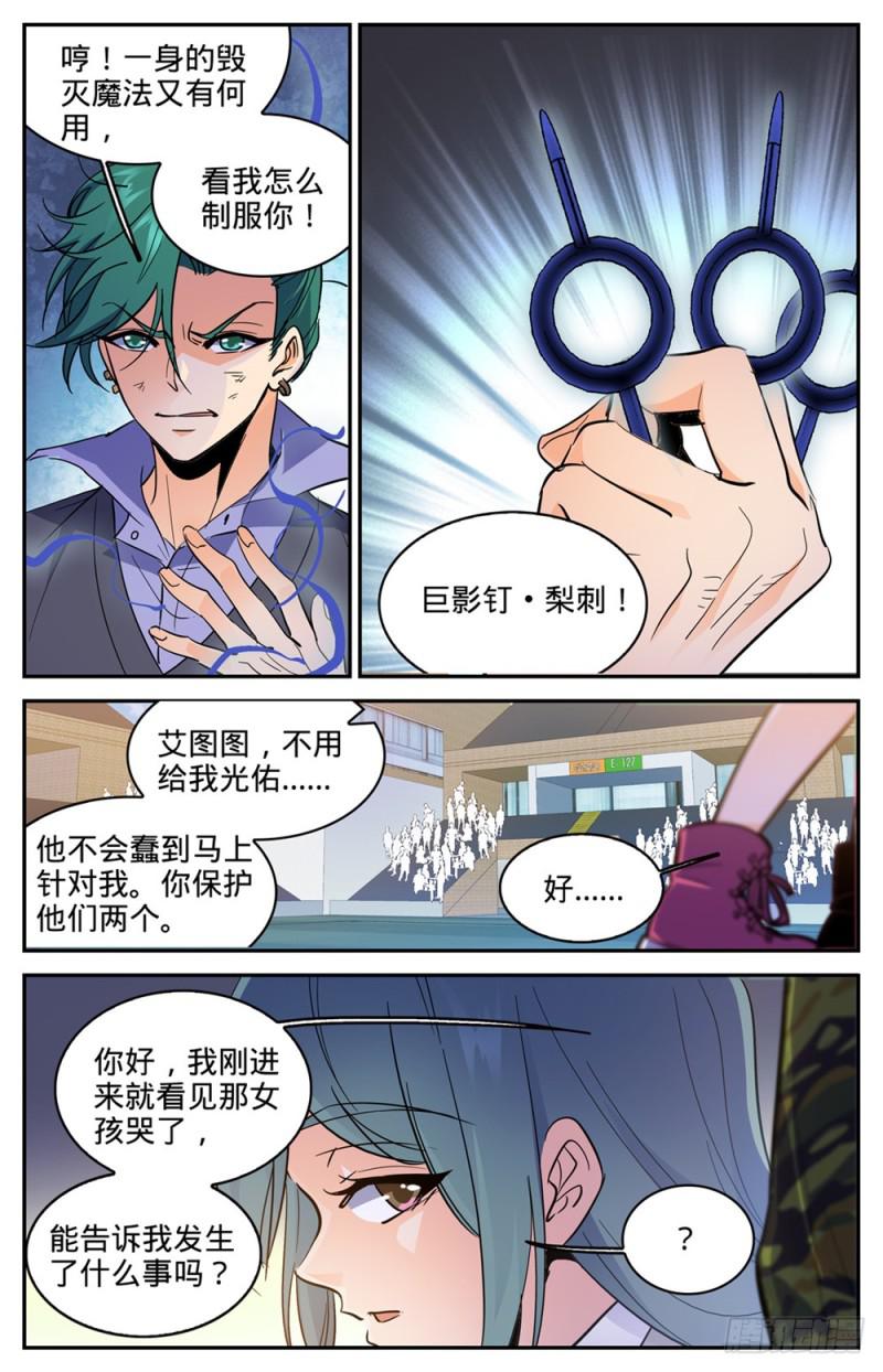 361 不按套路的火滋12