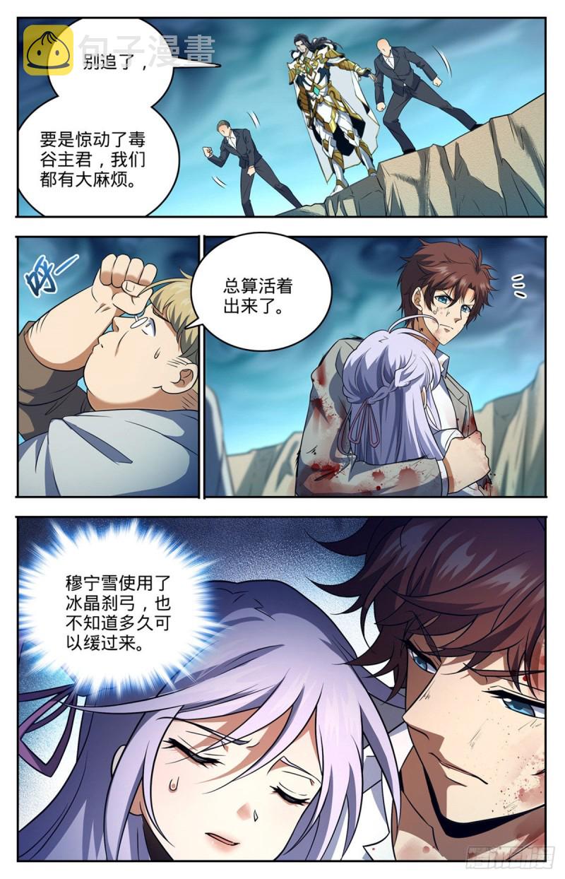 716 逃出生天7