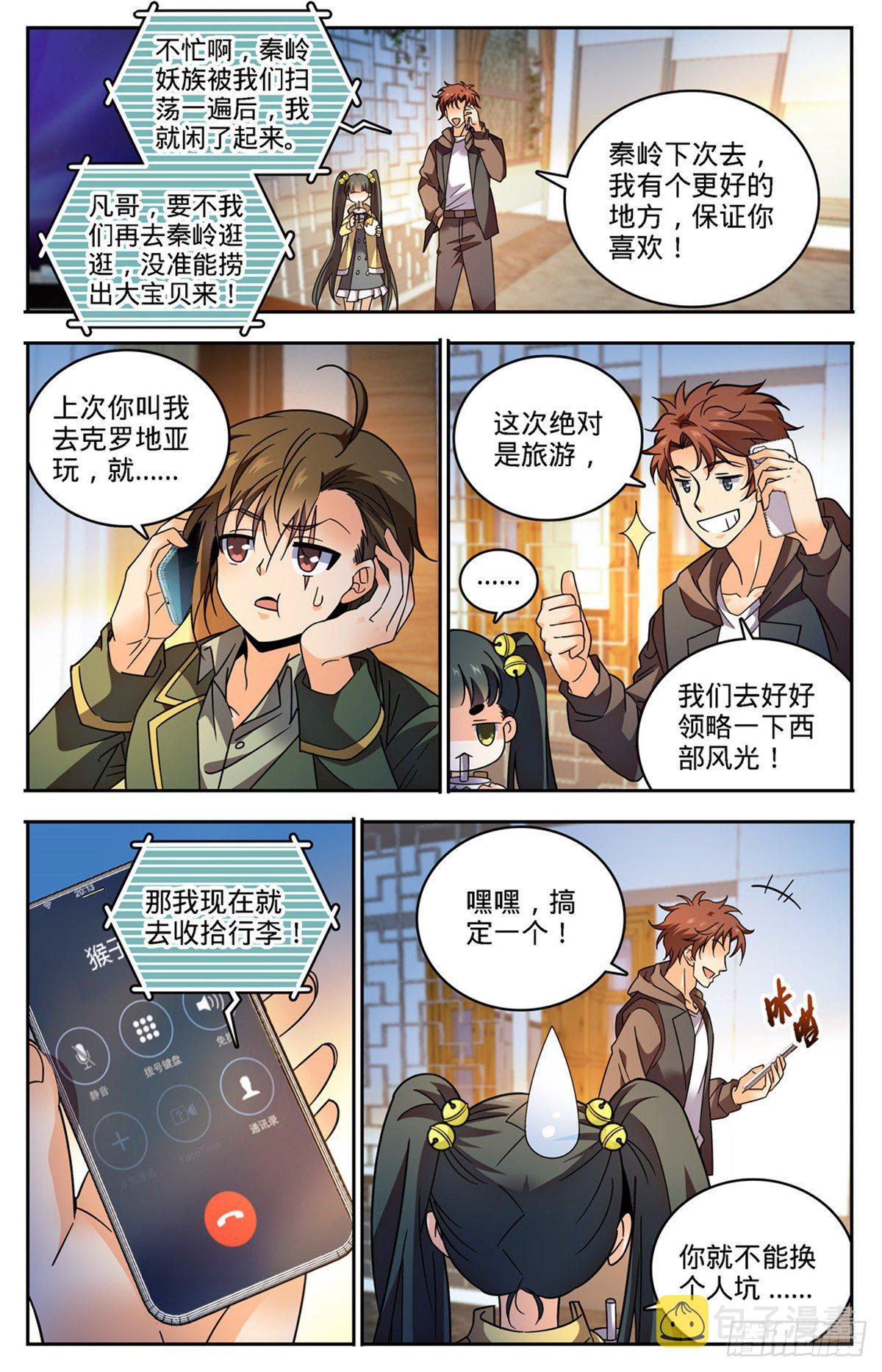 764 再次入坑12
