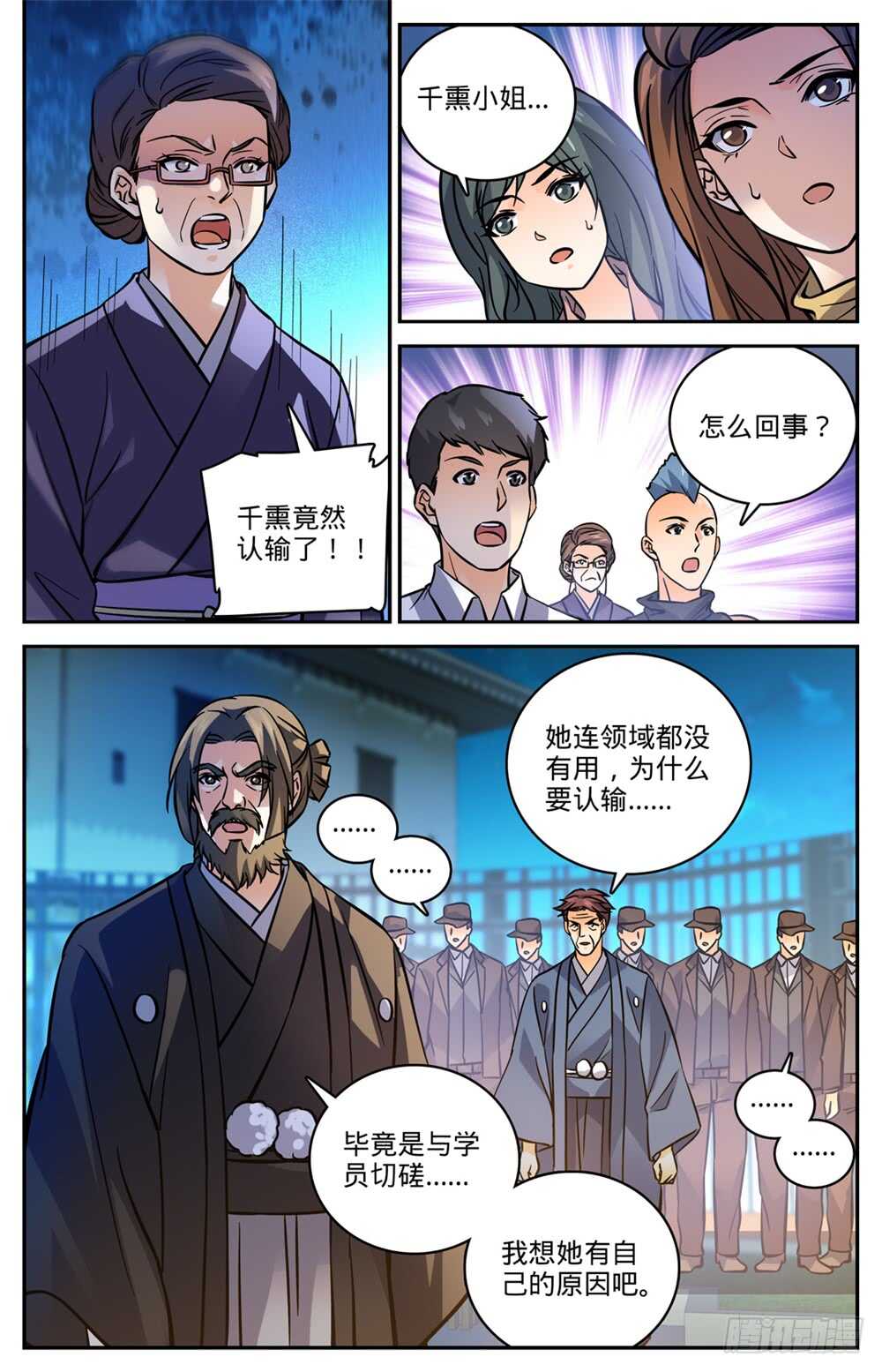 497 元素契合1