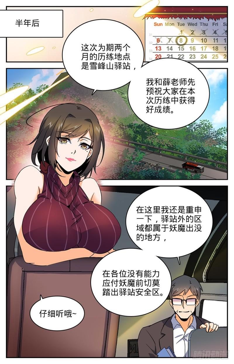 17 野外历练7