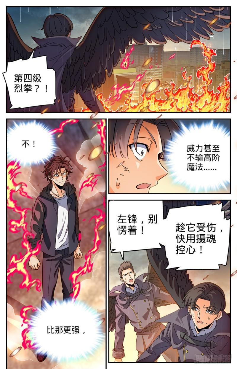 415 轰飞尸臣!9