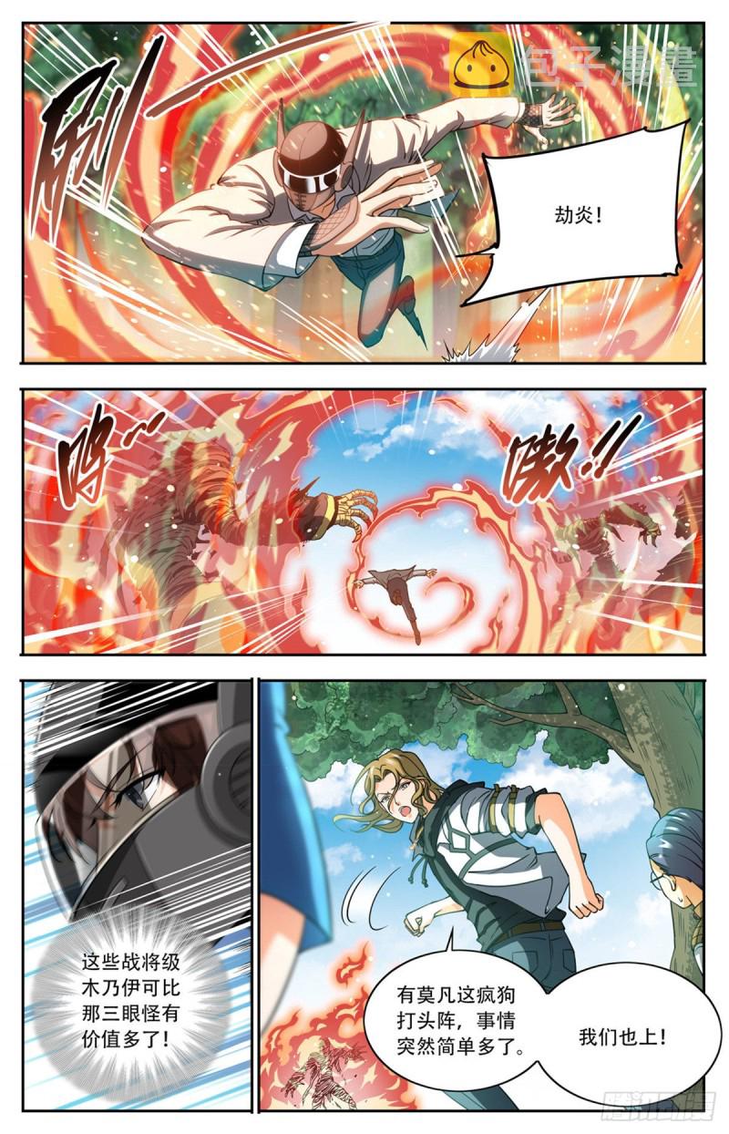 663 戾剑死侍！6