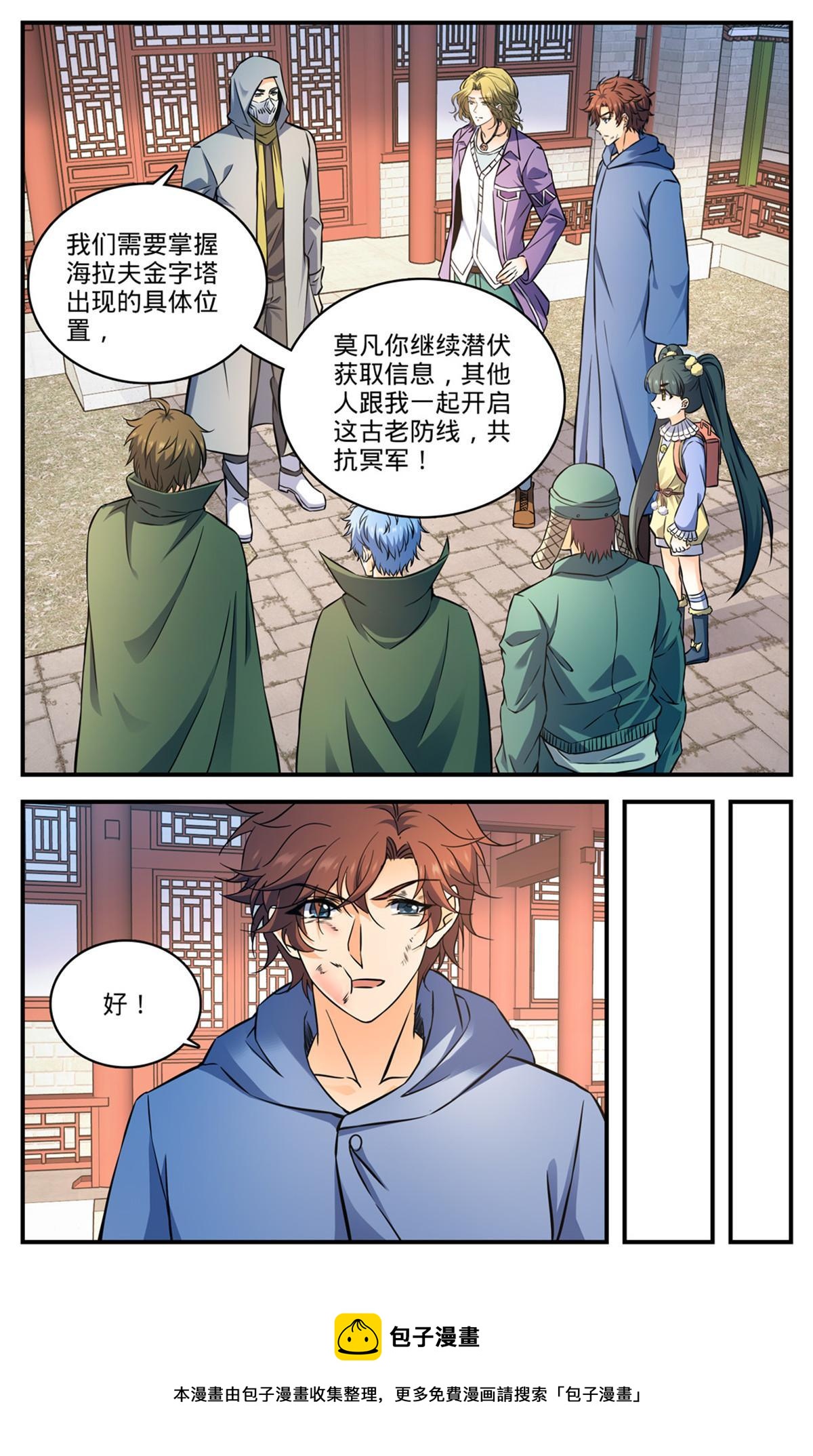 857 黑教廷契约4