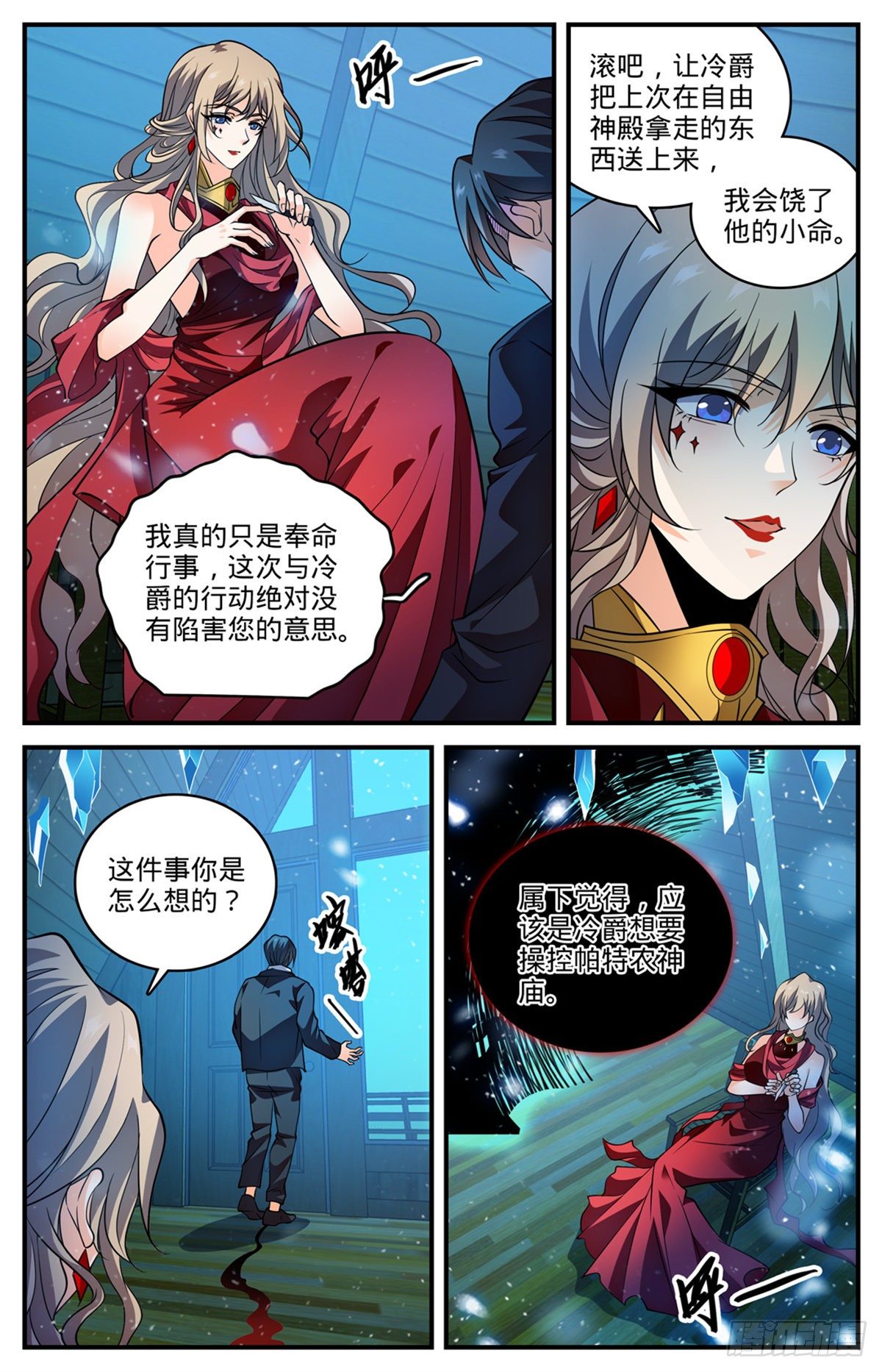 790  留不得！8