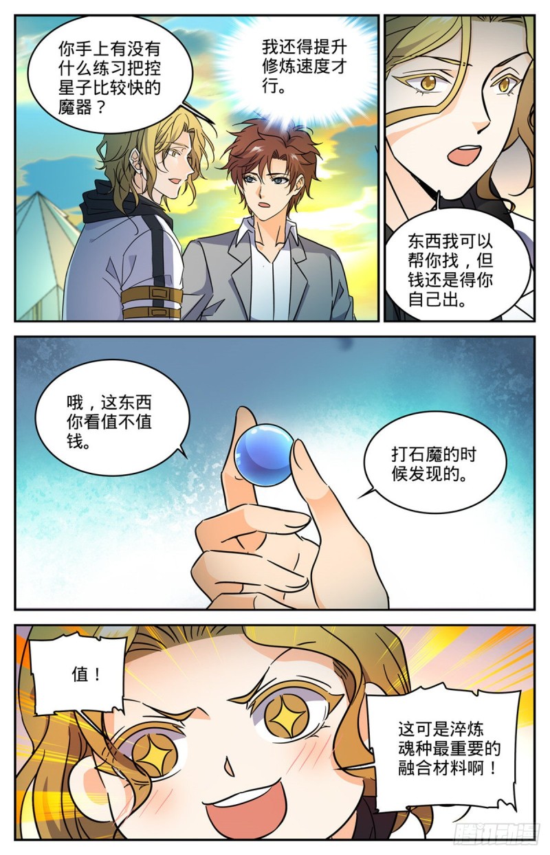 594 闪电风暴圈9