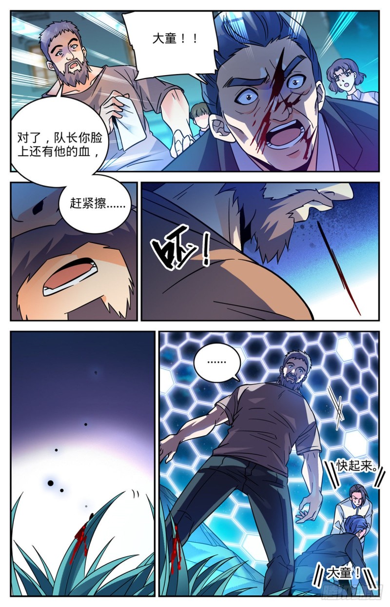 555 黑血夺命6