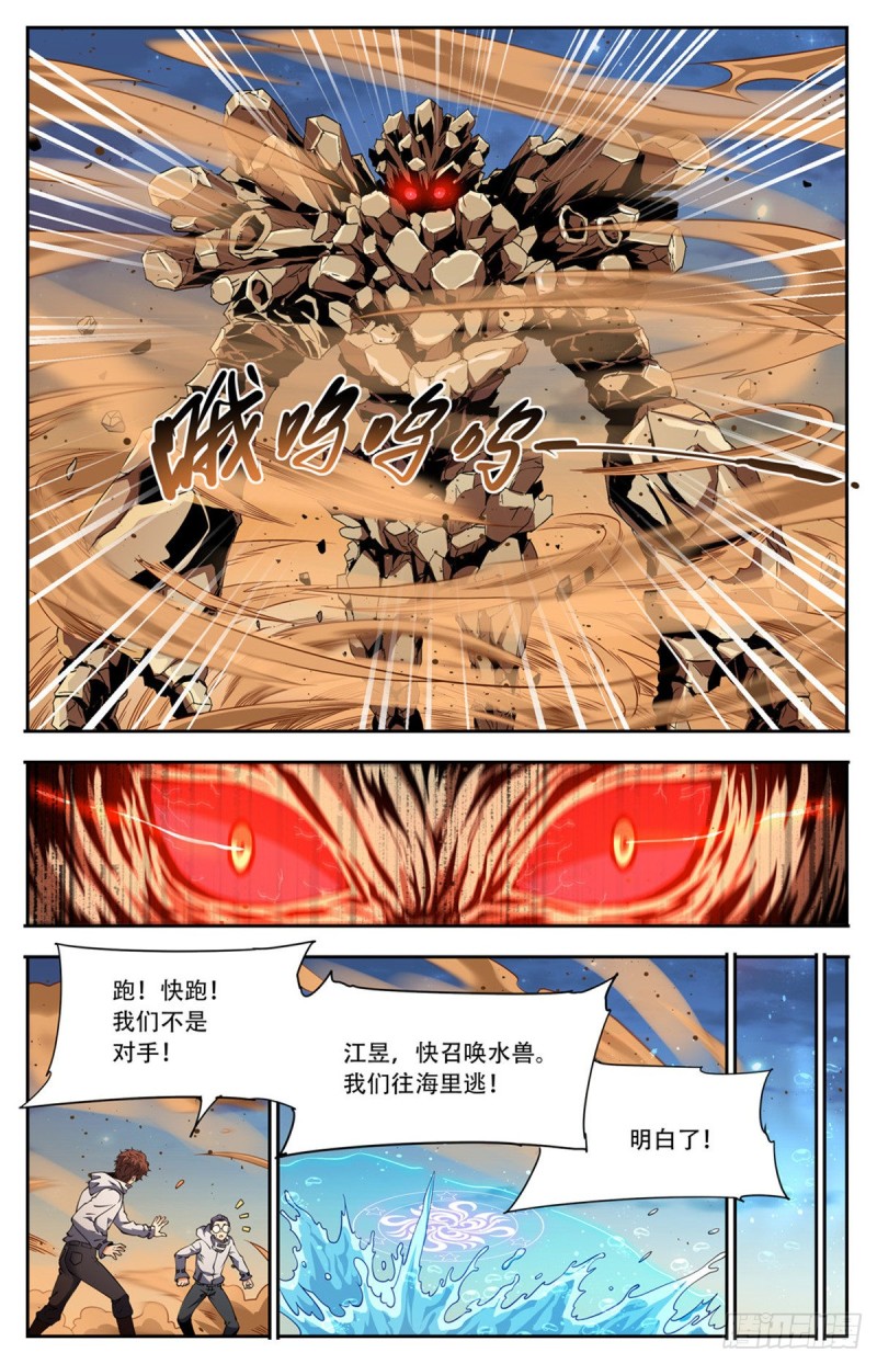 660 沙暴怨灵，至强生物！9
