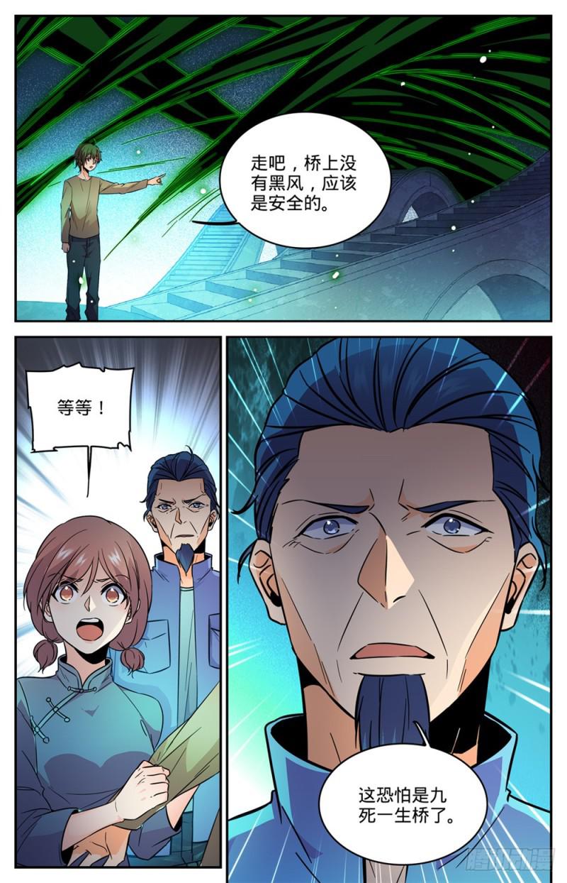 439 九死一生桥12