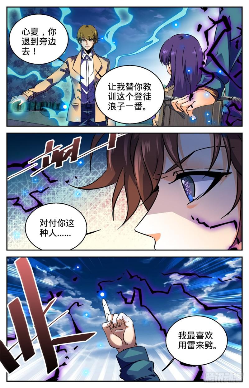 263 顶级跑兽4