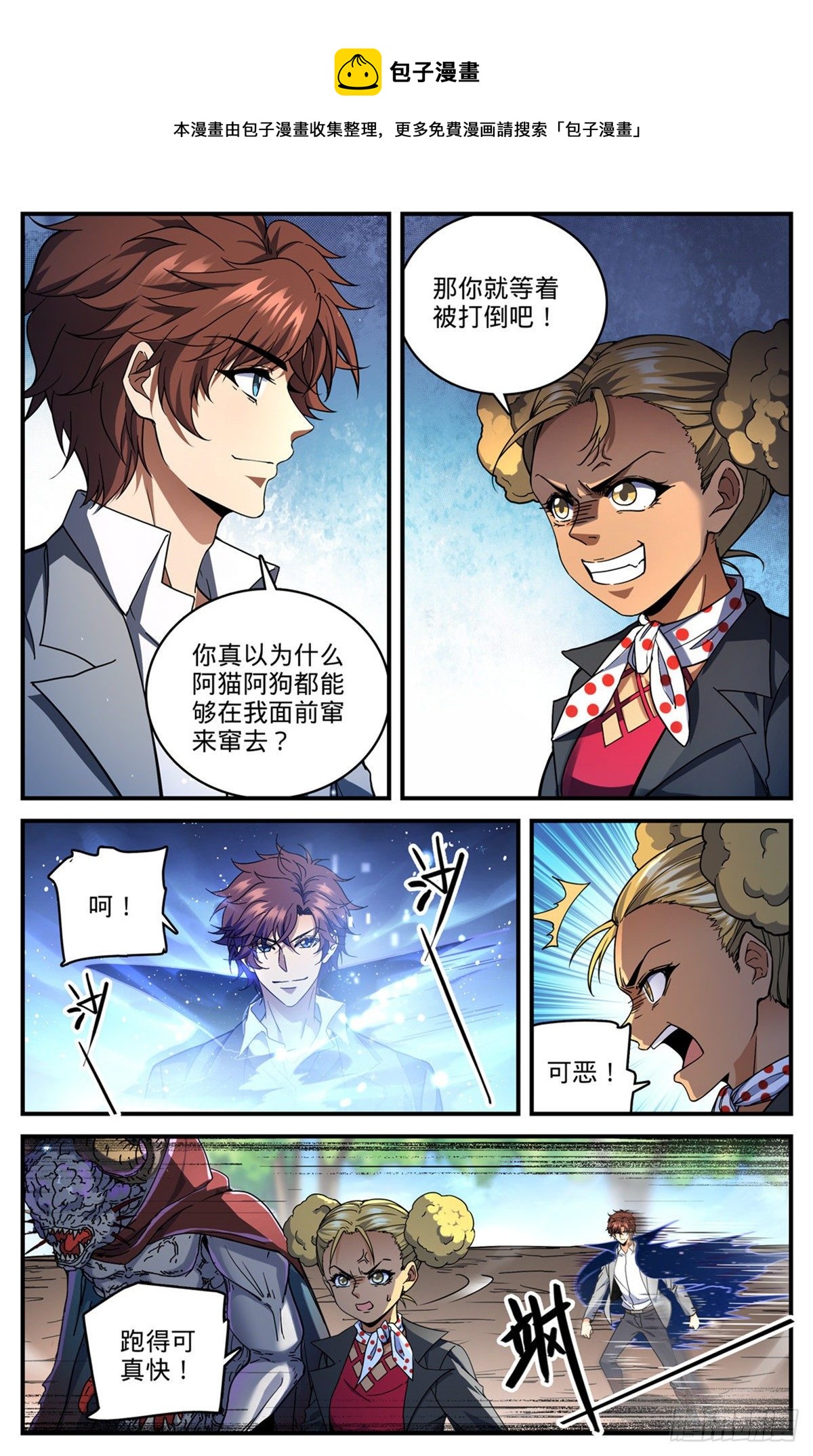 739 幽灵祭司7