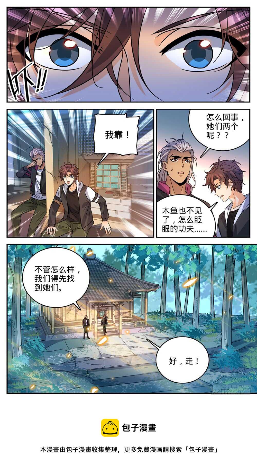 482 器皿妖灵10