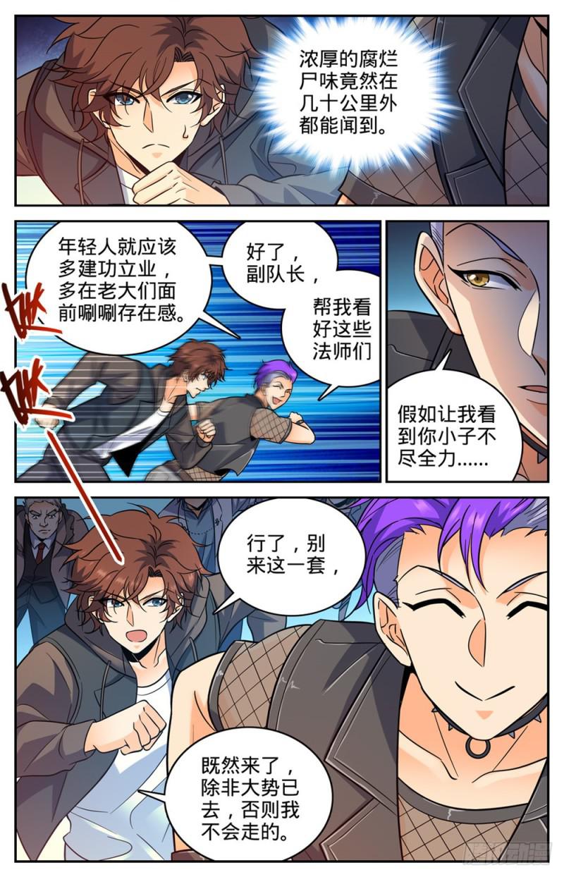 388  被迫加入8