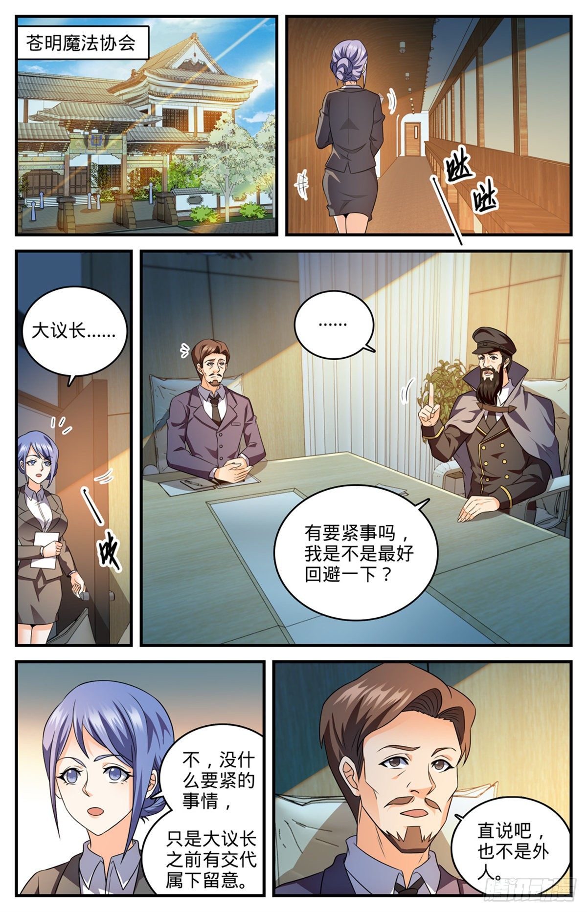809 月蛾凰9
