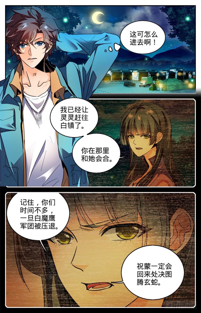 278 浮出水面1