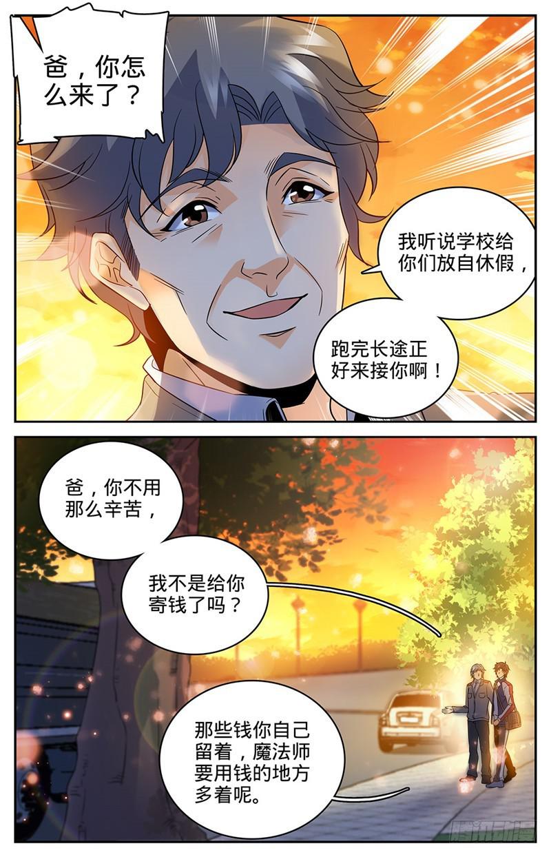 48 父与子2