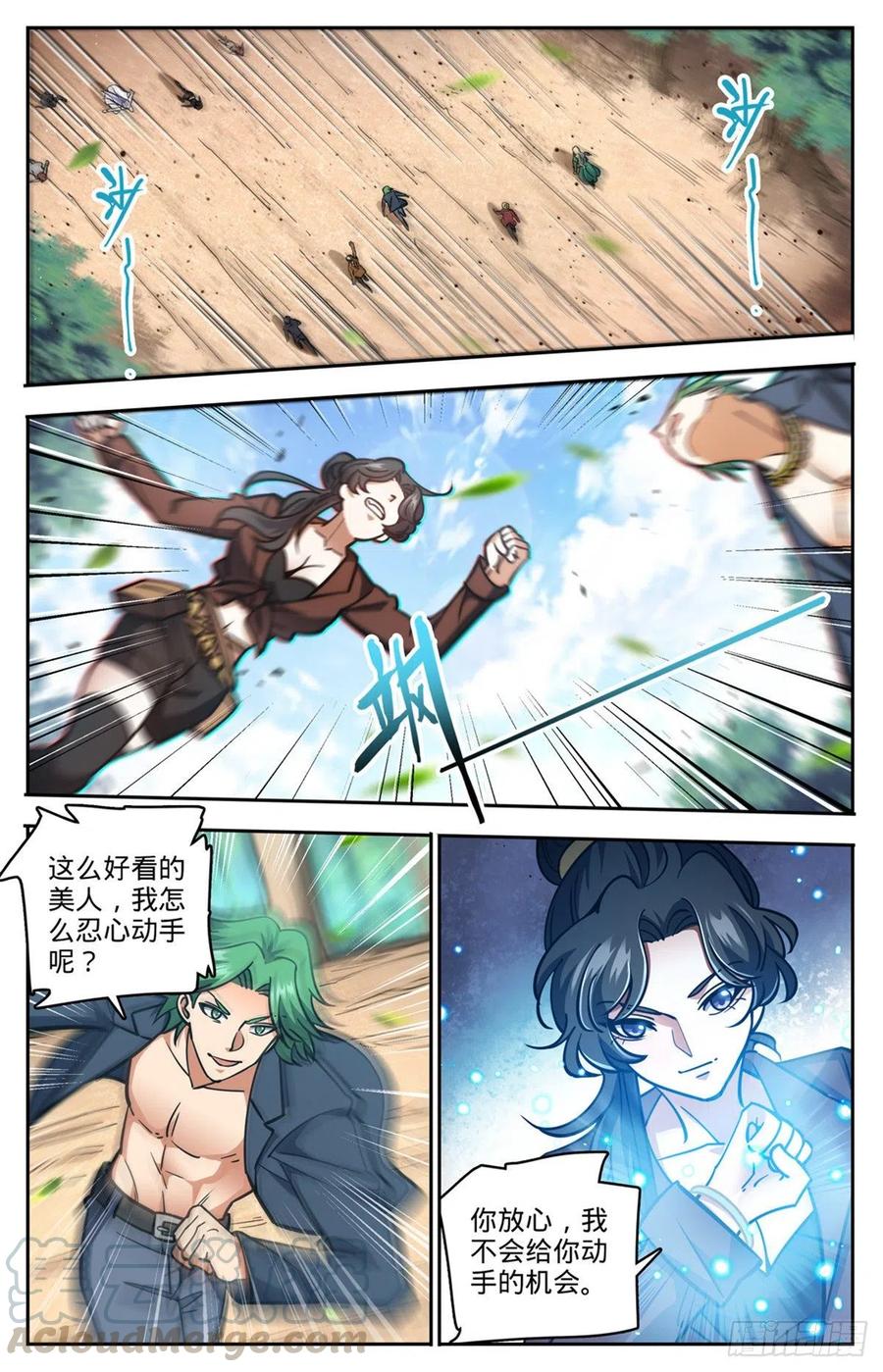 730 联手8